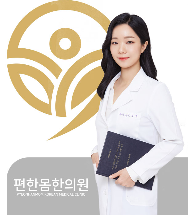 황보수민 대표원장 공식 프로필