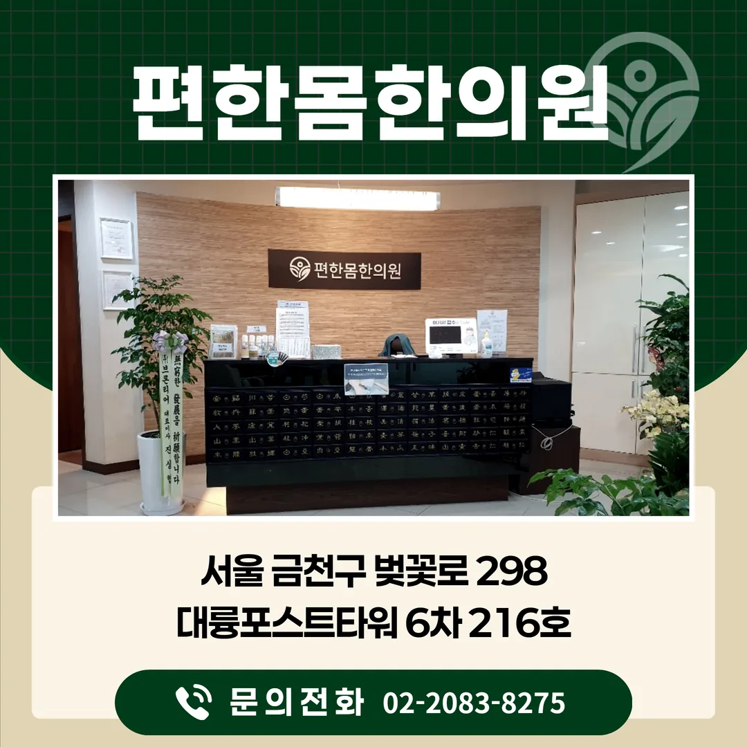 가산디지털단지역에서 대륭포스트타워 6차 2층 216호까지 오는 길 안내도